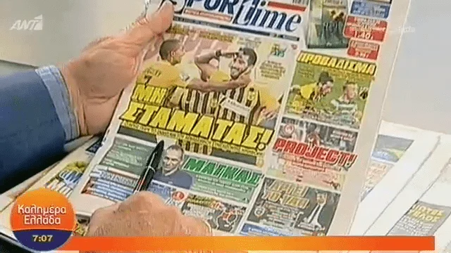 VIDEO: Τα πρωτοσέλιδα των εφημερίδων - Τρίτη 18/09/2018