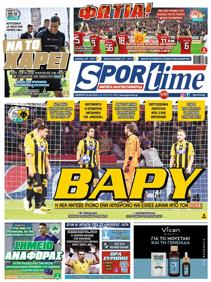 Διαβάστε σήμερα στο Sportime: Βαρύ!