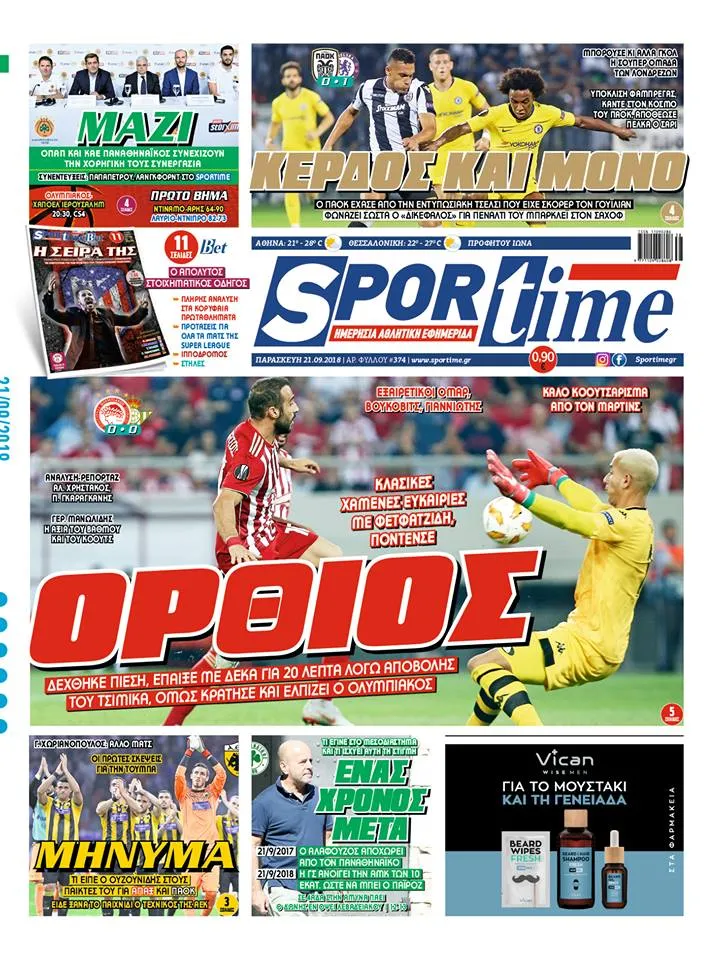 Διαβάστε σήμερα στο Sportime: «Όρθιος»