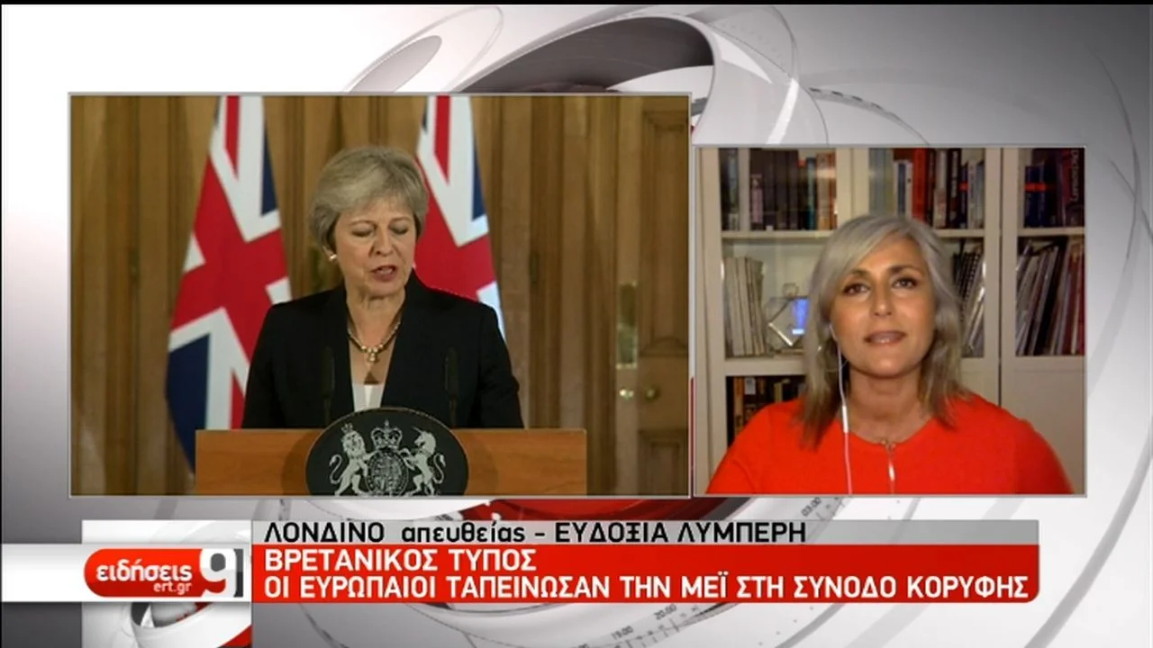 Brexit: Αντιπροτάσεις από την ΕΕ ζητά η Τερέζα Μέι