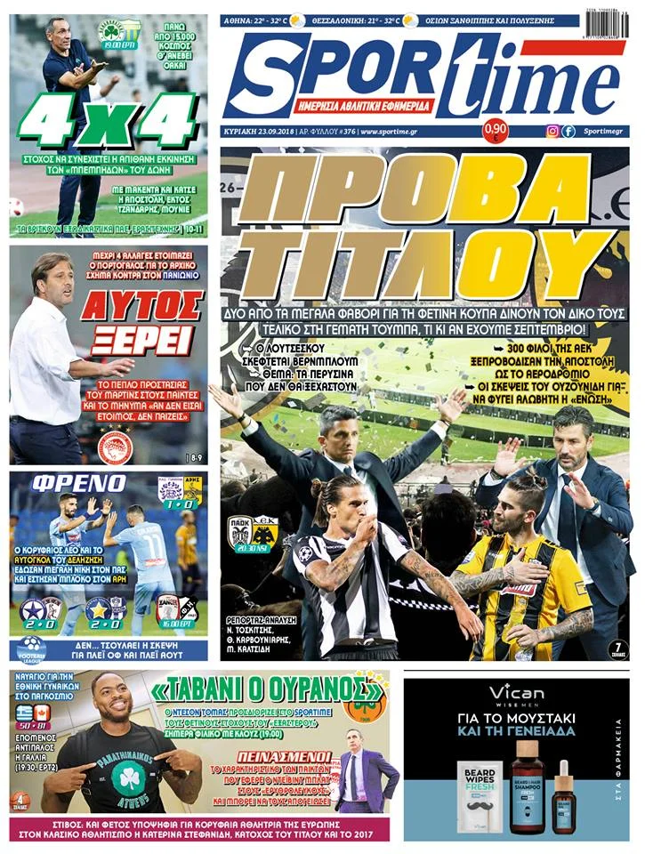 Διαβάστε σήμερα στο Sportime: «Πρόβα τίτλου»