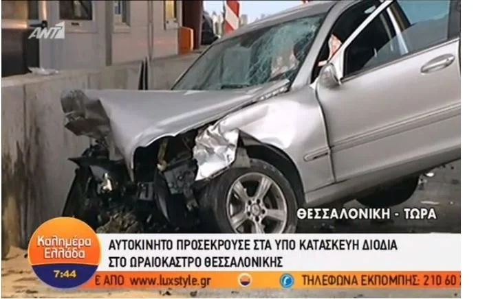 Θεσσαλονίκη: ΙΧ προσέκρουσε σε υπό κατασκευή σταθμό διοδίων (vid)