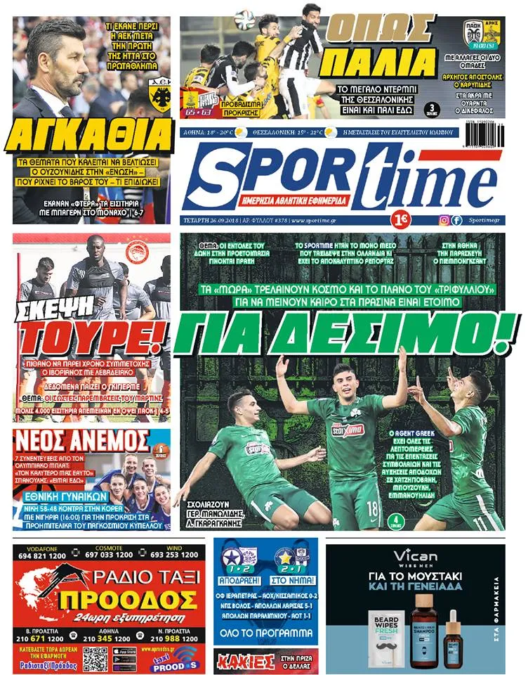 Διαβάστε σήμερα στο Sportime: «Για δέσιμο»