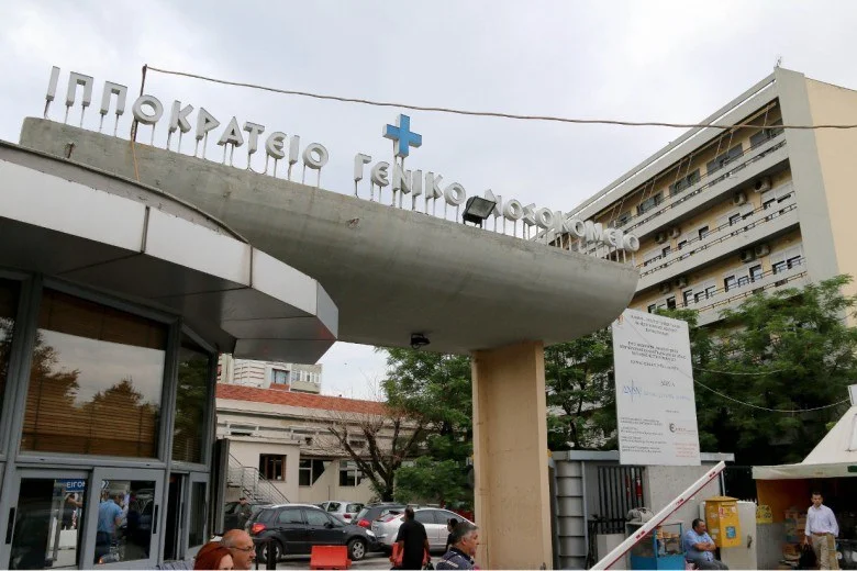 Στο ταμείο αποκρατοποιήσεων και το Ιπποκράτειο Θεσσαλονίκης