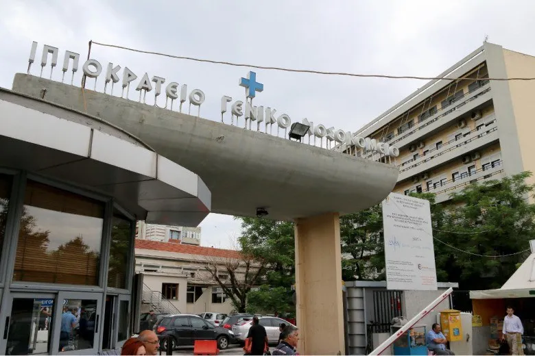 Στο ταμείο αποκρατοποιήσεων και το Ιπποκράτειο Θεσσαλονίκης