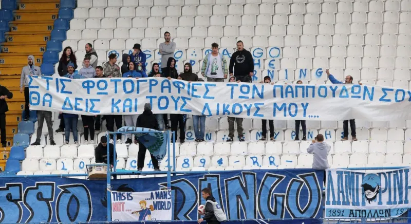 Συγκινητικό πανό από φίλους του Απόλλωνα (pic)