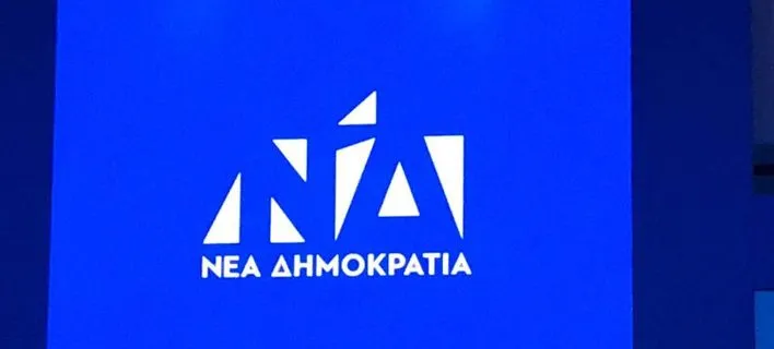 Το νέο σήμα της Νέας Δημοκρατίας (pics)
