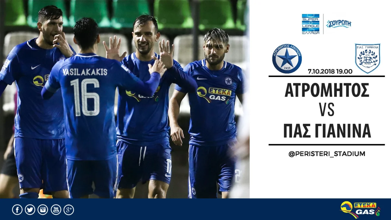 Χωρίς Μανούσο και Ενσικουλού ο Ατρόμητος