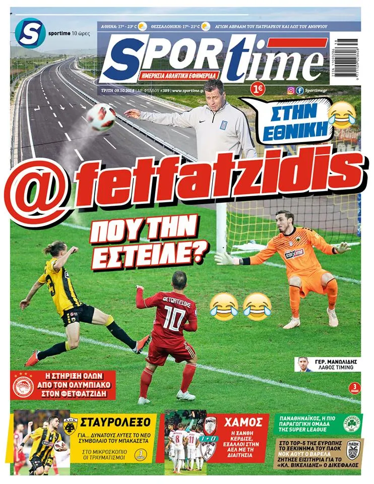 Διαβάστε σήμερα στο Sportime: «@fetfatzidis – Που την έστειλε?»