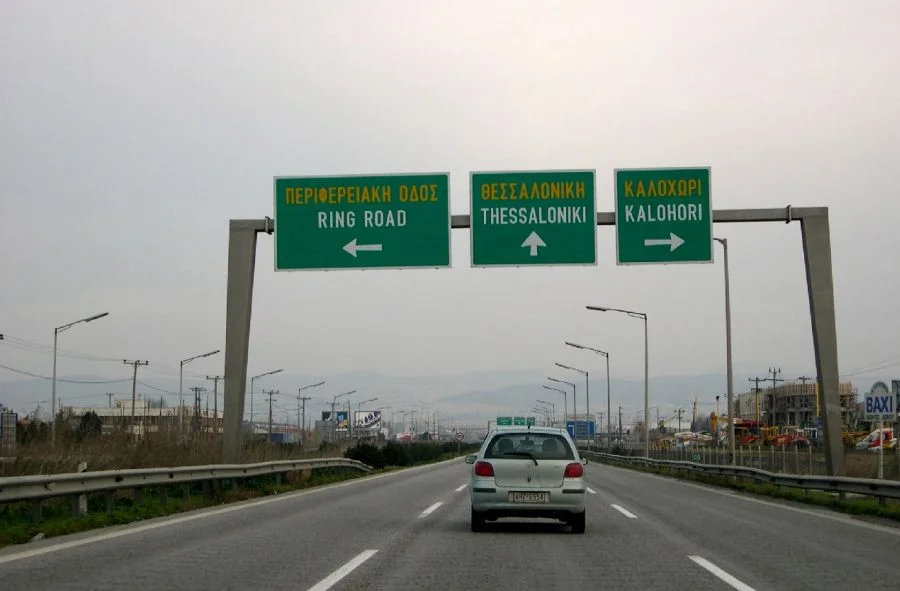 Κλείνει η εθνική οδός στο ύψος της Πιερίας