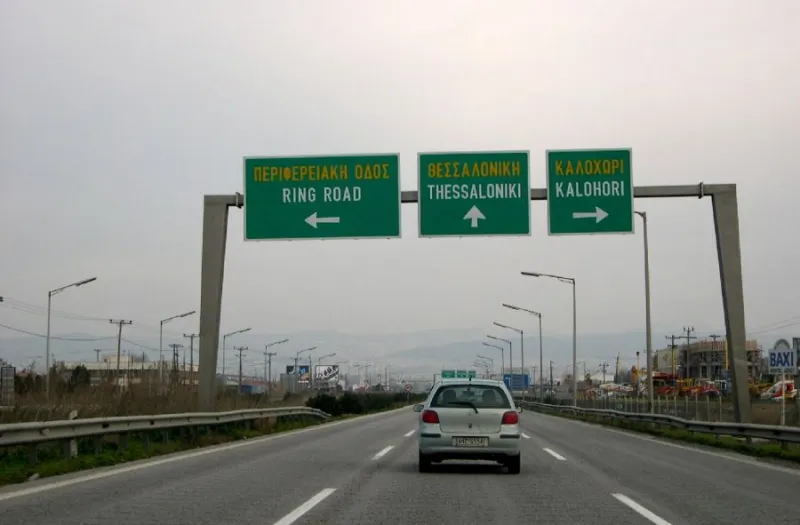 Κλείνει η εθνική οδός στο ύψος της Πιερίας