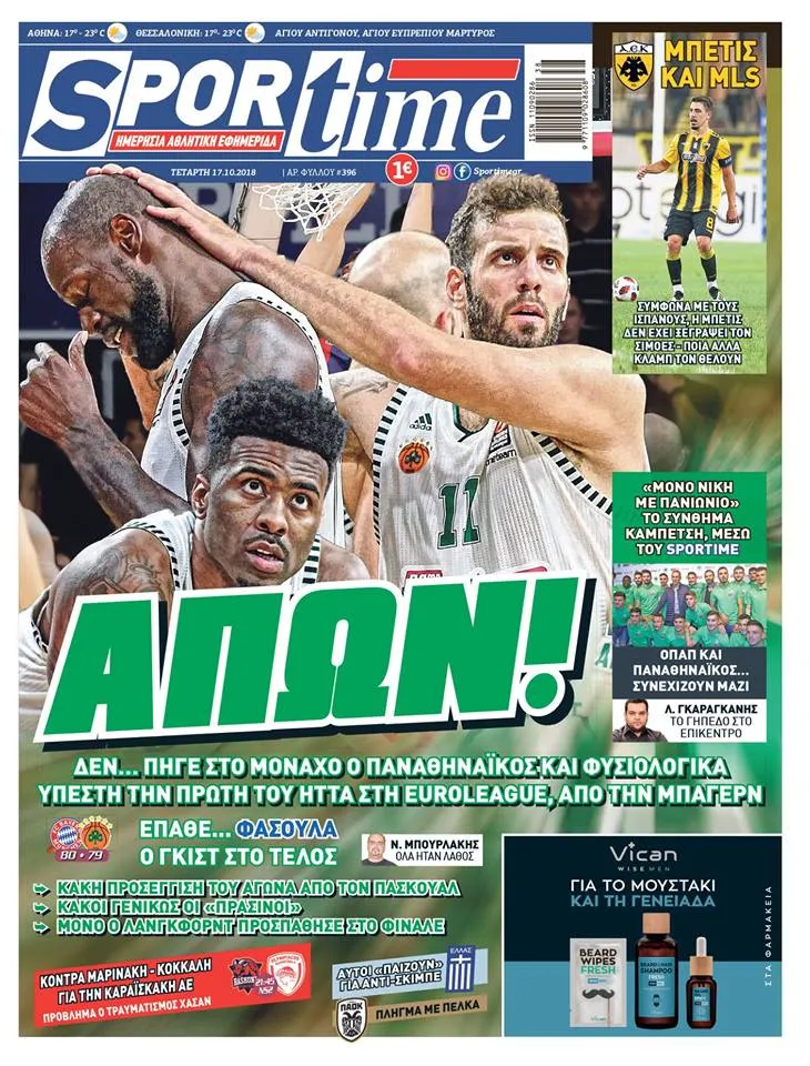 Διαβάστε σήμερα στο Sportime: «Απών!»