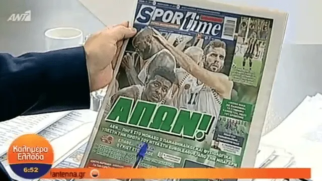 VIDEO: Τα πρωτοσέλιδα των αθλητικών και πολιτικών εφημερίδων (17/10)