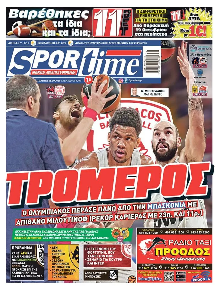 Διαβάστε σήμερα στο Sportime: «Τρομερός»
