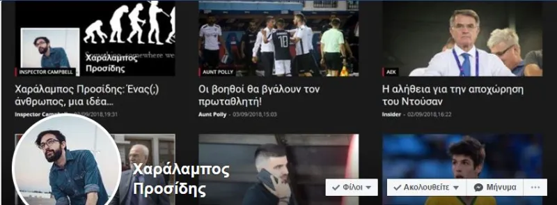 Mediaρχης τρόλερ με… βασιλικές προδιαγραφές