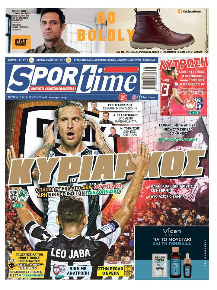 Διαβάστε σήμερα στο Sportime: Κυρίαρχος!