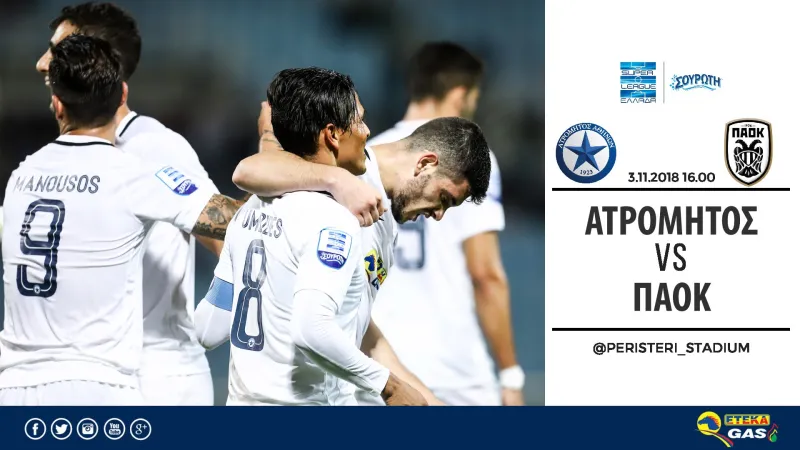 Ατρόμητος: Η αποστολή για τον ΠΑΟΚ