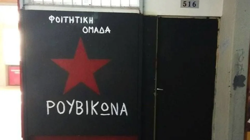 Ηγετικό μέλος Ρουβίκωνα: Θα κοπεί όποιο χέρι απλωθεί σε άνθρωπο δικό μας