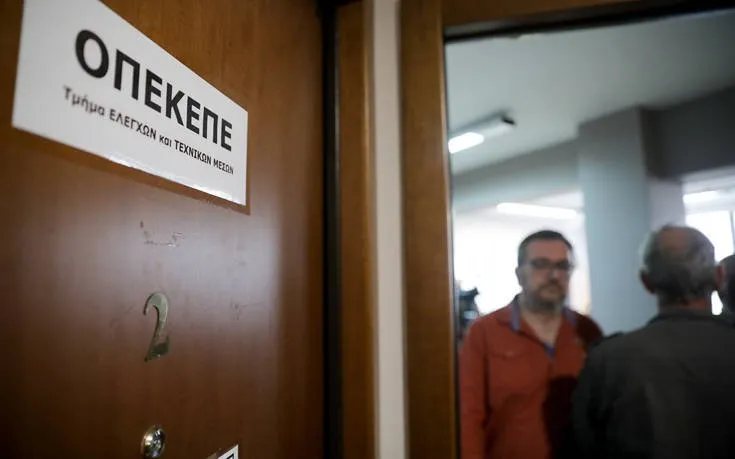 Πληρωμή 1,4 εκατ. ευρώ από τον ΟΠΕΚΕΠΕ