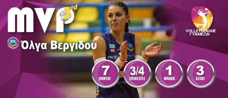 Α1 Γυναικών βόλεϊ: MVP η Βεργίδου