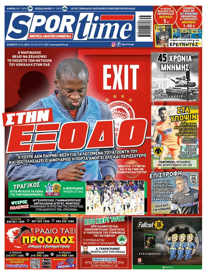 Διαβάστε σήμερα στο Sportime: «Στην έξοδο»