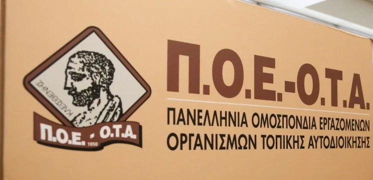 ΠΟΕ –ΟΤΑ: Κλειστά τα αμαξοστάσια όλης της Ελλάδας