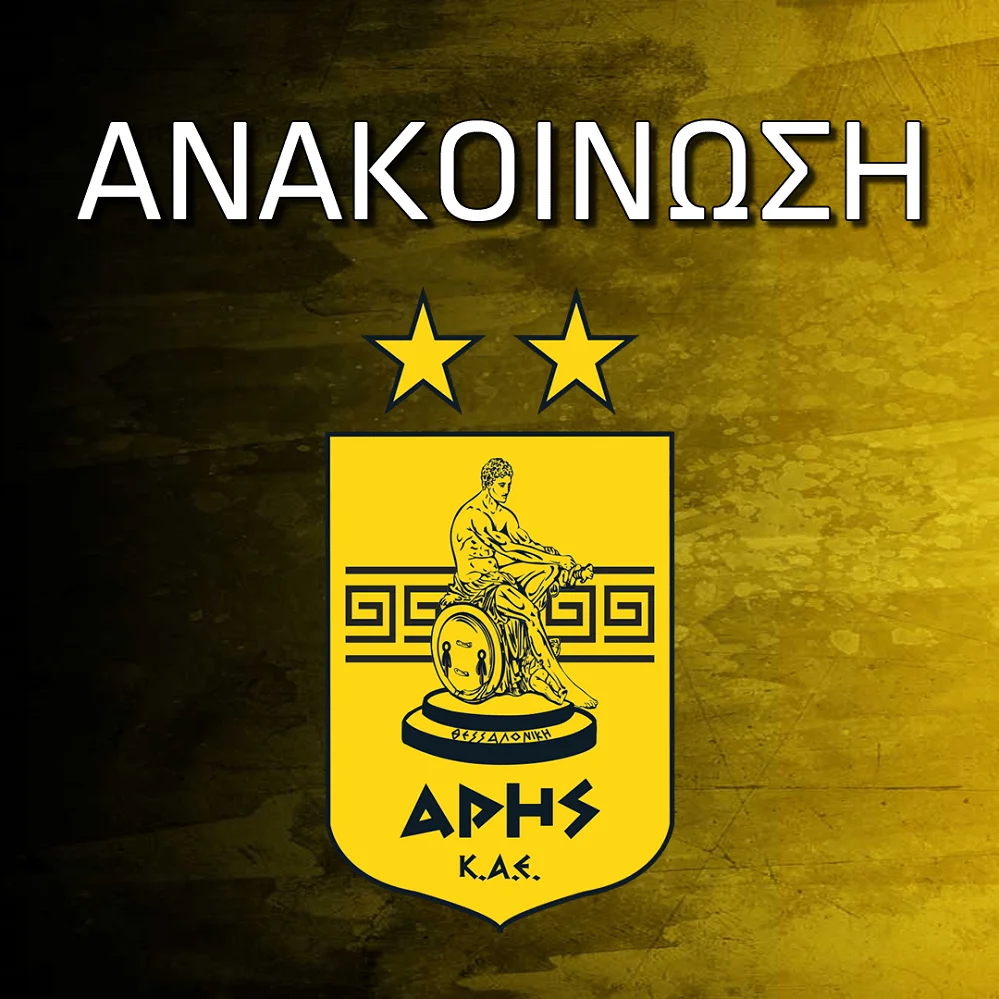 'Αρης: Νέα ανακοίνωση κατά του Περιστερίου