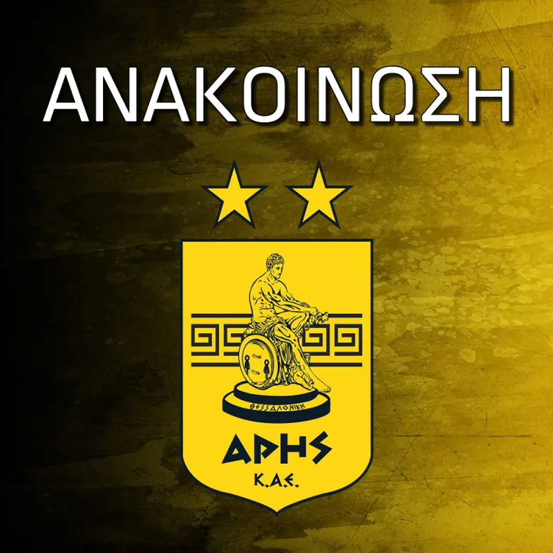 'Αρης: Νέα ανακοίνωση κατά του Περιστερίου