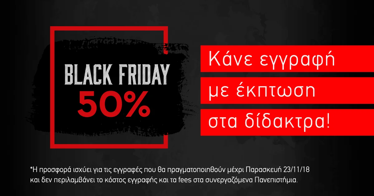 City Unity College: Ποιοτική εκπαίδευση με προσιτά δίδακτρα