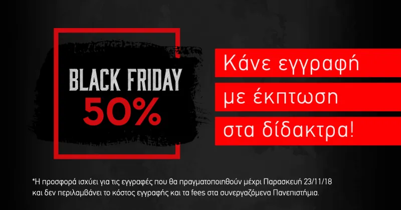 City Unity College: Ποιοτική εκπαίδευση με προσιτά δίδακτρα