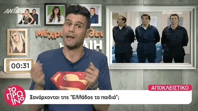 Ξανάρχονται «Της Ελλάδος τα παιδιά» στην τηλεόραση; [vid]