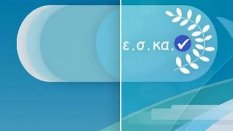 Το ΕΣΚΑΝ ψάχνει δειγματολείπτες!