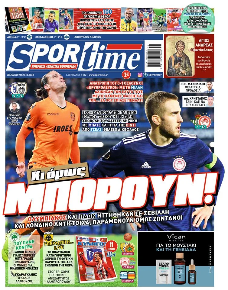 Διαβάστε σήμερα στο Sportime: «Κι όμως μπορούν»