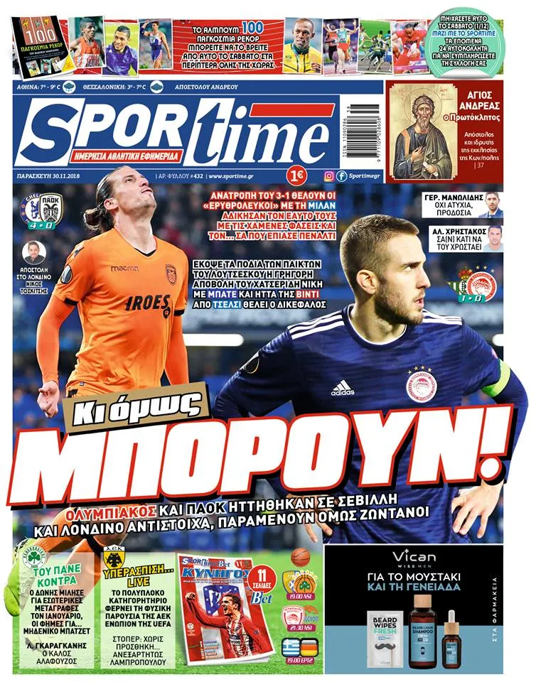 Διαβάστε σήμερα στο Sportime: «Κι όμως μπορούν»