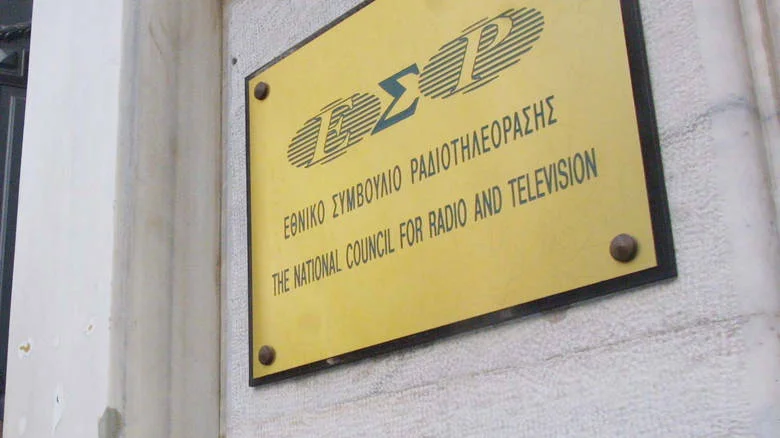 Απειλές θανάτου στο ΕΣΡ