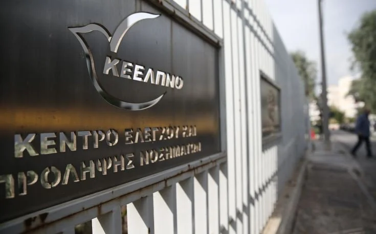 Τι αναφέρει το πόρισμα του ΣΥΡΙΖΑ για το ΚΕΕΛΠΝΟ