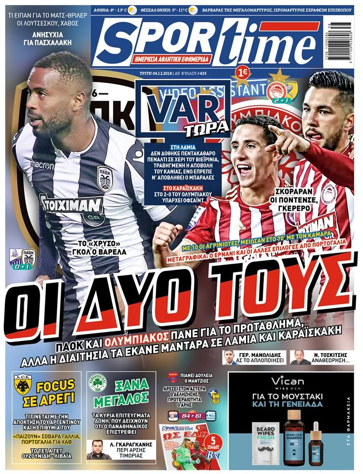 Διαβάστε σήμερα στο Sportime: «Οι δύο τους»