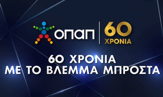 Η πιο λαμπερή βραδιά από τον ΟΠΑΠ για τα παιδιά