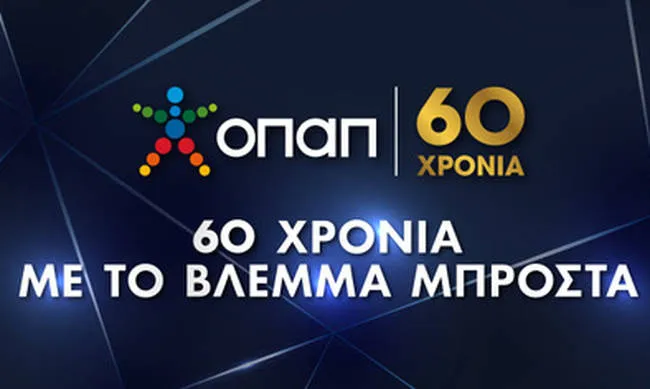 Η πιο λαμπερή βραδιά από τον ΟΠΑΠ για τα παιδιά