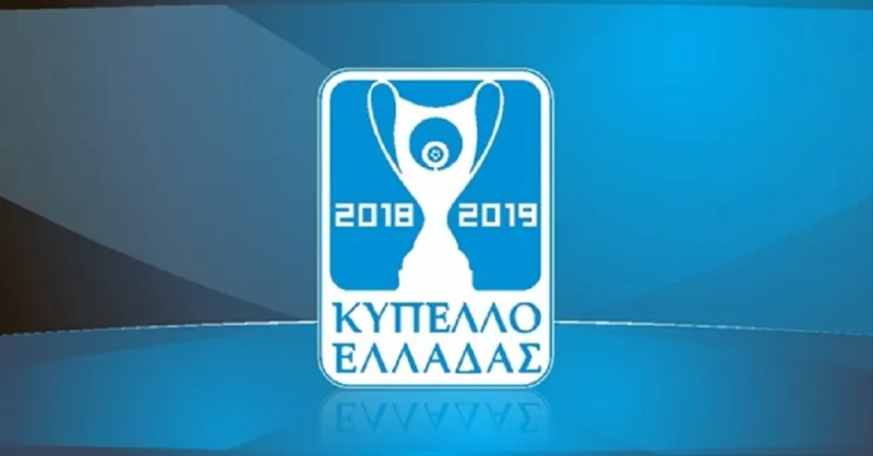 Κύπελλο: Την Παρασκευή η κλήρωση των «16»