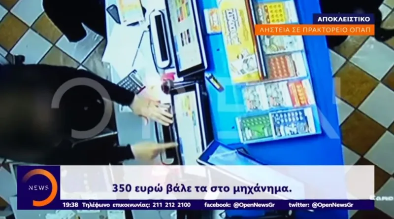 Τρομερό: Ληστής έκλεψε πρακτορείο και έπαιξε στοίχημα! (vid)
