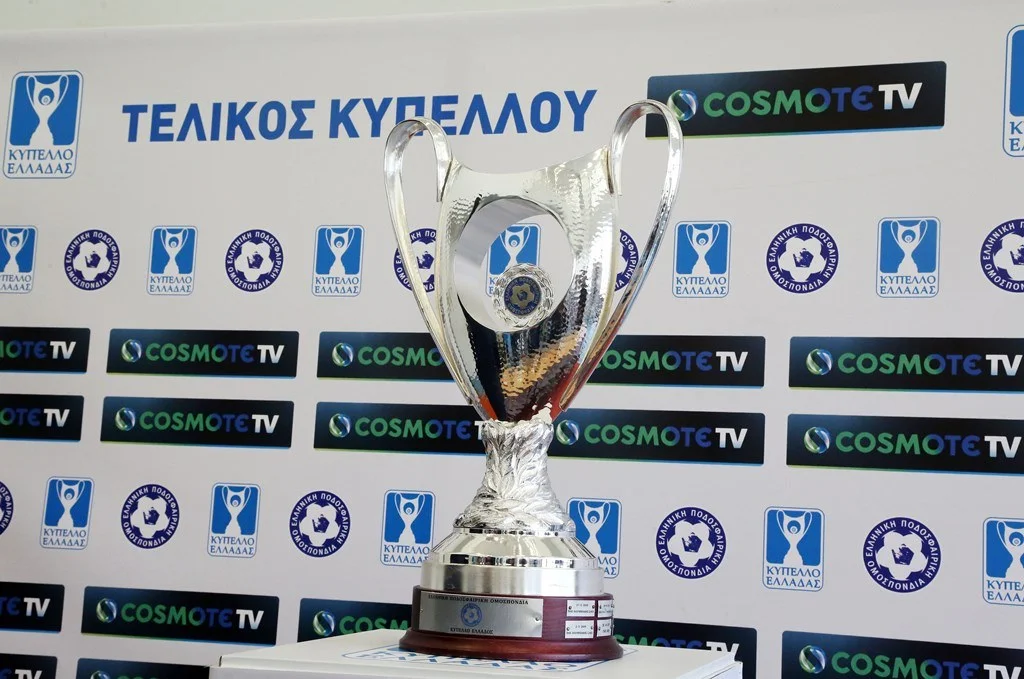 Κύπελλο Ελλάδας: Ξάνθη - Ολυμπιακός στους «16»!