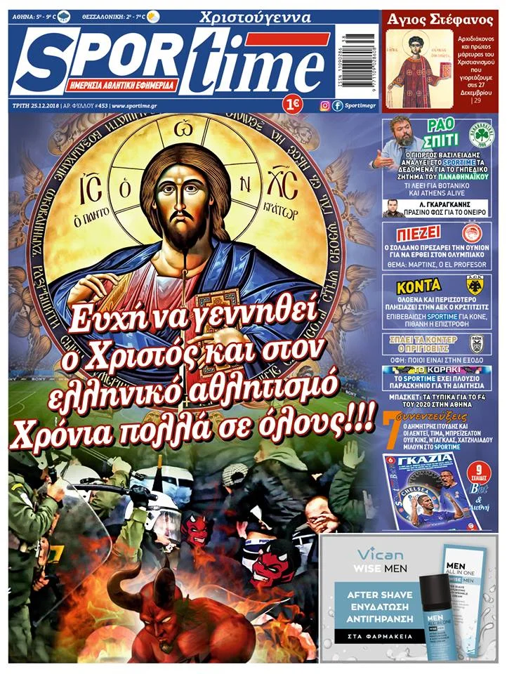 Διαβάστε σήμερα στο Sportime: «Ευχή»