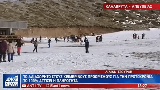 «Αναστενάζουν» οι πίστες στο Χιονοδρομικό Κέντρο Καλαβρύτων (vid)