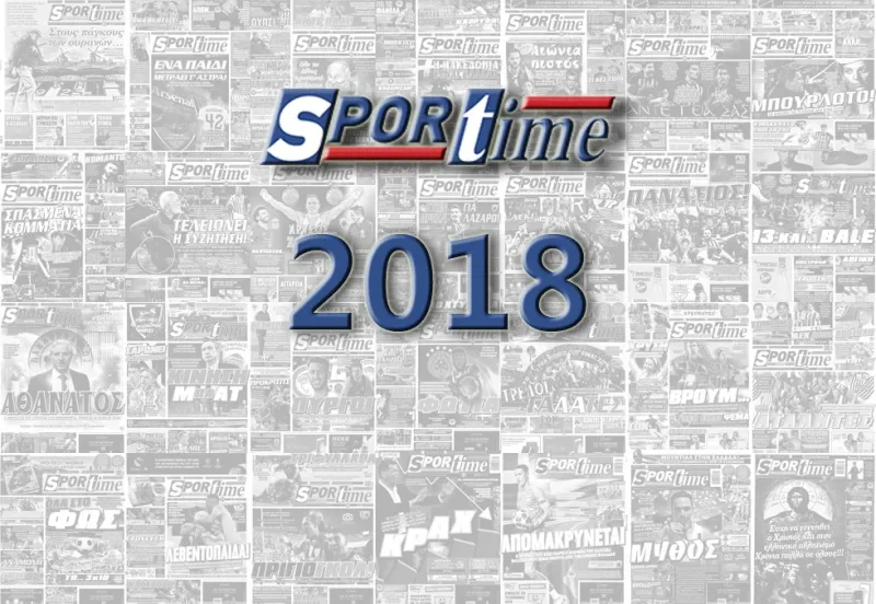 Πάει ο παλιός ο χρόνος - Το 2018 μέσα από το Sportime