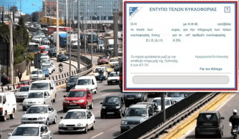 Δίνεται τελικά παράταση στα τέλη κυκλοφορίας
