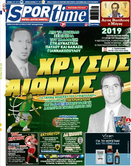 Διαβάστε σήμερα στο Sportime: «Χρυσός αιώνας»