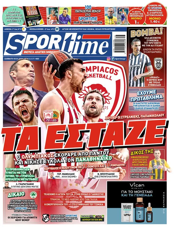 Διαβάστε σήμερα στο Sportime: «Τα έσταζε»