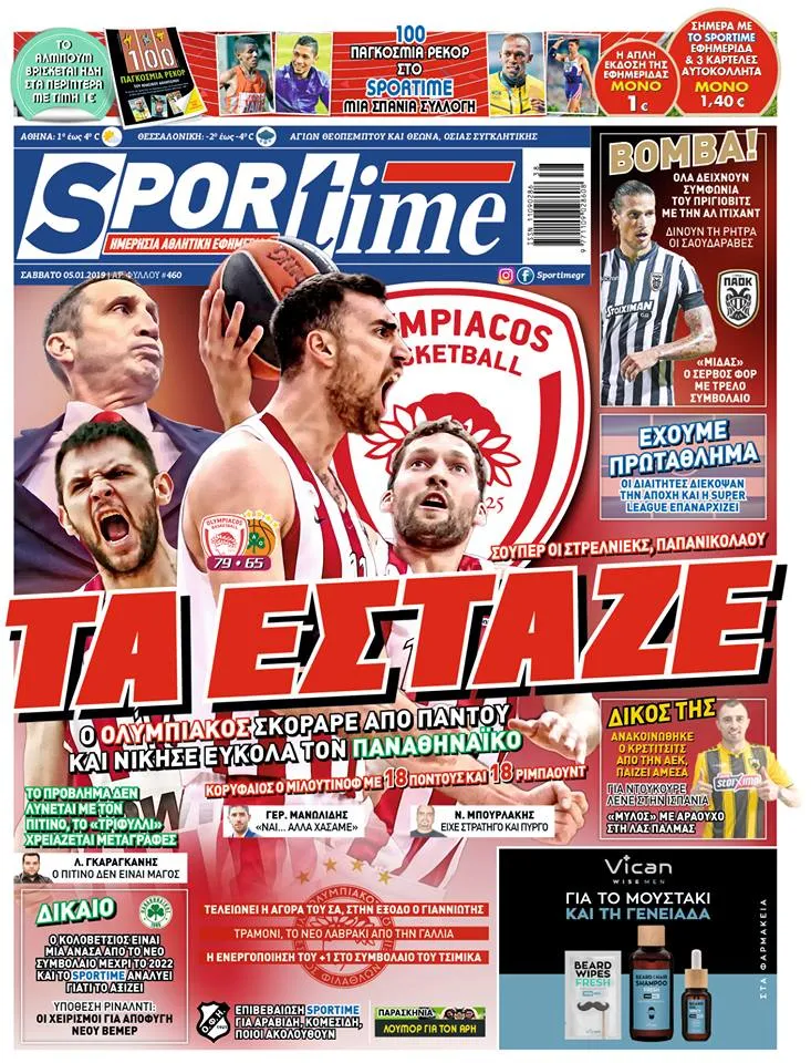 Διαβάστε σήμερα στο Sportime: «Τα έσταζε»