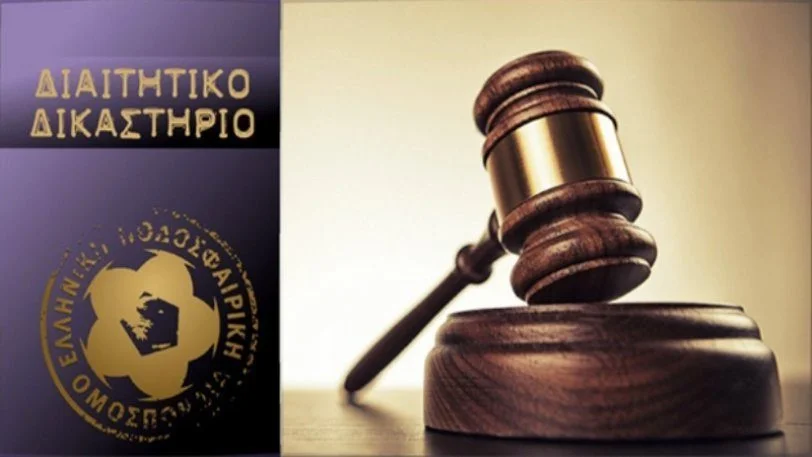 Διαιτητικό Δικαστήριο: Αυθημερόν η απόφαση για την προσφυγή του Ολυμπιακού